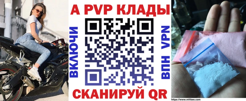 OMG как зайти Нахабино A-PVP VHQ