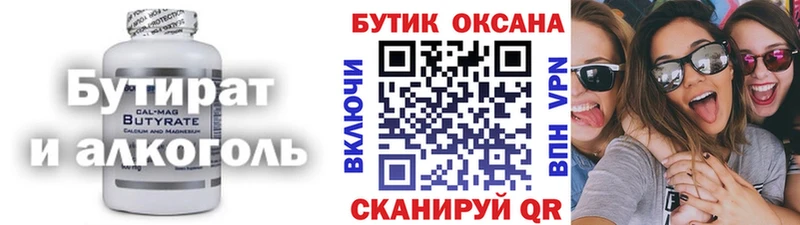 БУТИРАТ BDO  Нахабино 