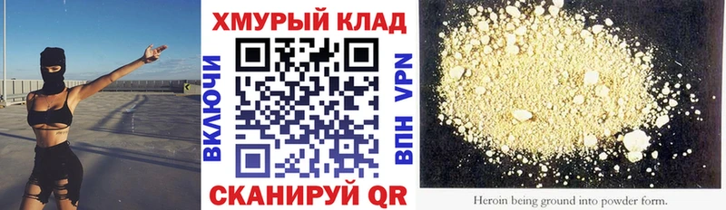 Героин Heroin  где найти наркотики  Нахабино 