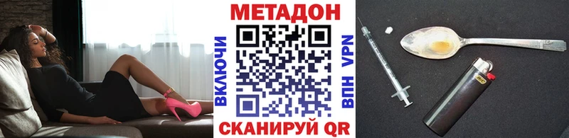 Метадон мёд гидра рабочий сайт Нахабино цена наркотик